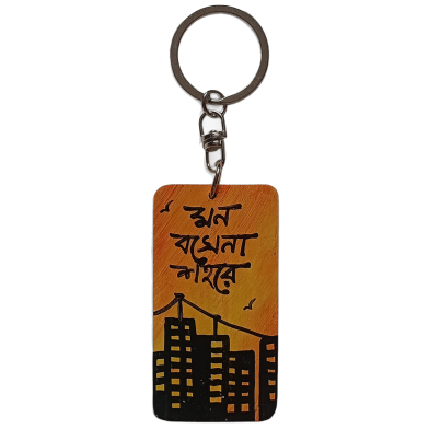 Mon Bose Na Shohore Hand-Painted Wooden Keyring image