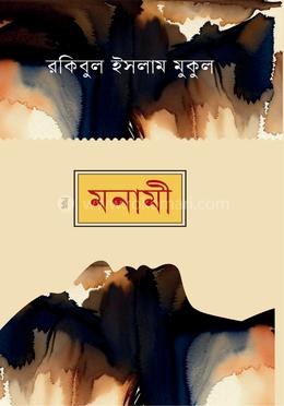 মনামী image