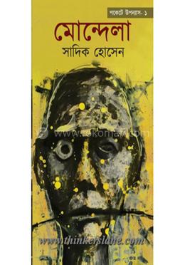 মোন্দেলা image
