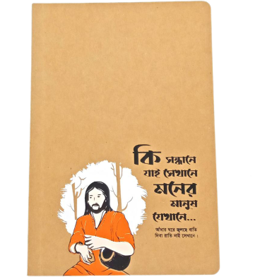 Moner Manush Jekhane Notebook image