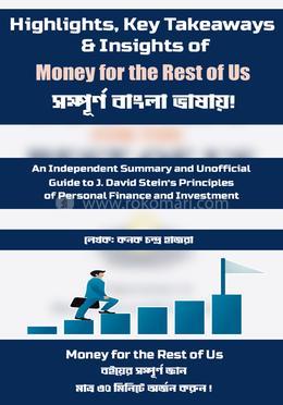 মানি ফর দ্য রেস্ট অফ আস image