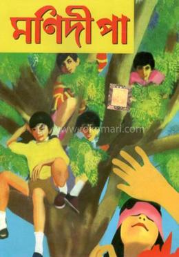 মণিদীপা