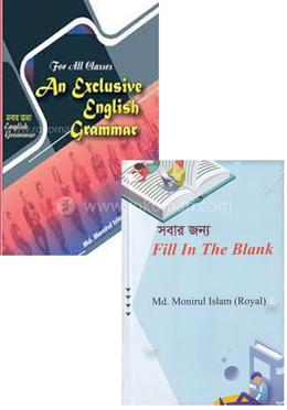 মনিরুল ইসলাম স্যারের দুটি বই