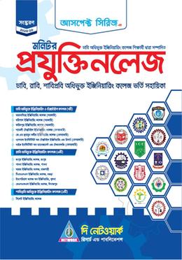 মনিটর প্রযুক্তিনলেজ image