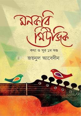 মনকবি মিউজিক