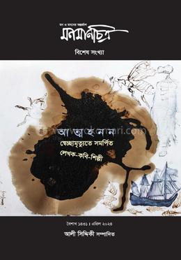 মনমানচিত্র