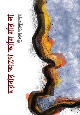 মরবার আগে আমি মরি না image
