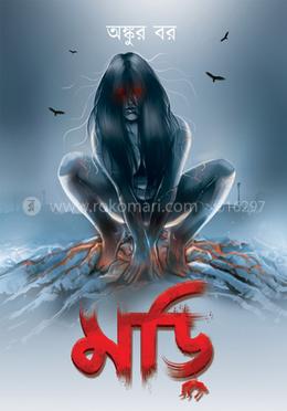 মড়ি