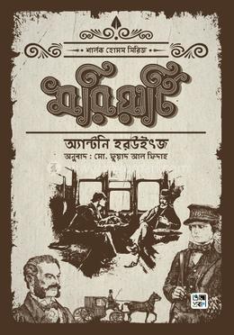 মরিয়ার্টি image