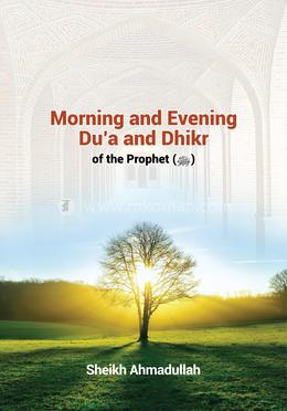 Morning and Evening Du'a and Dhikr of the Prophet image