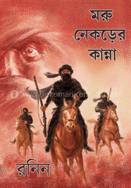 মরু নেকড়ের কান্না image