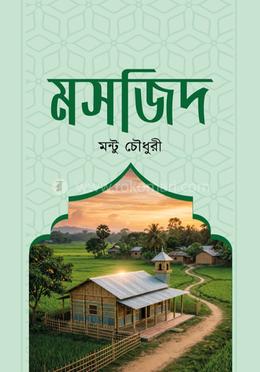 মসজিদ image