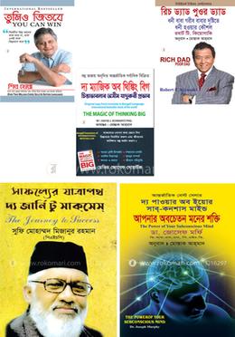 মোস্তাক আহমাদ এর ৫টি মোটিভেশনাল বইয়ের প্যাকেজ image