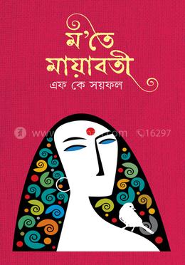 ম’তে মায়াবতী image