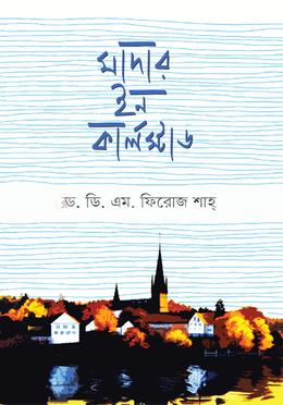 মাদার ইন কার্লস্টাড image