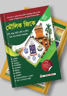 মৌলিক জিকে image