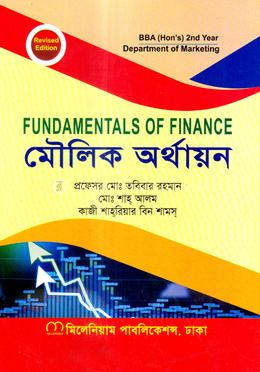মৌলিক অর্থায়ন অনার্স ২য় বর্ষ - মার্কেটিং বিভাগ image