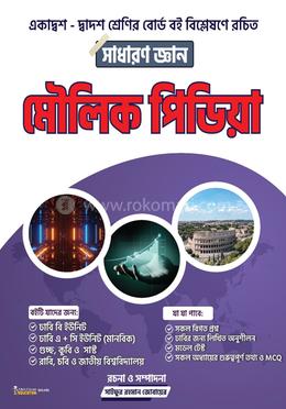 মৌলিক পিডিয়া image