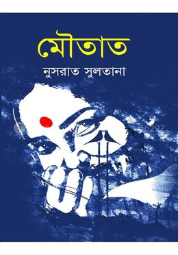 মৌতাত