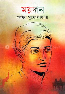 ময়দান