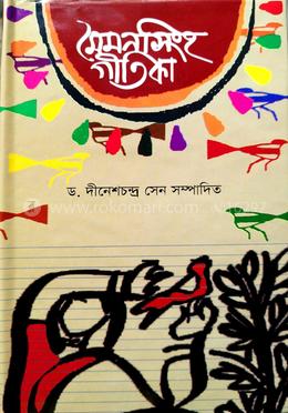 মৈমনসিংহ গীতিকা