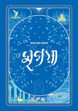 মৃগয়া image