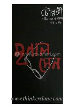 মৃণাল সেন image