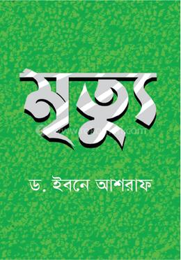 মৃত্যু