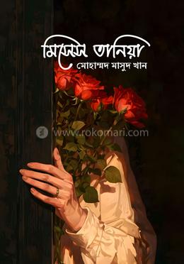 মিসেস তানিয়া