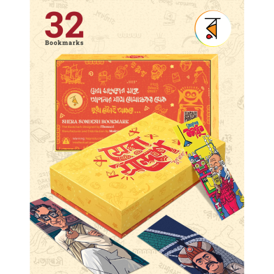 Mudron Shilpo Sera Sondesh Bookmark - 32 Pcs image