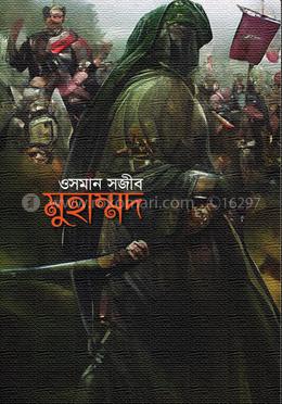 মুহাম্মদ image