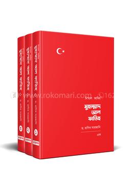 মুহাম্মাদ আল ফাতিহ image