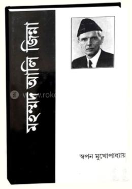 মোহাম্মদ আলি জিন্না