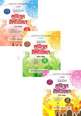 মুঈনুল ইমতিহান ১--৩ ভলিয়ম - দাওরায়ে হাদীস image