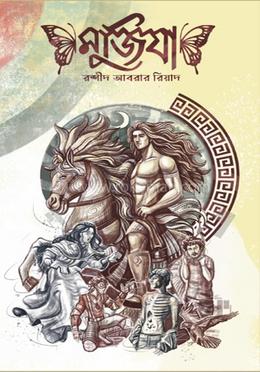 মুজিযা image