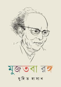 মুজতবা রঙ্গ image
