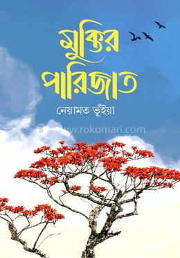 মুক্তির পারিজাত