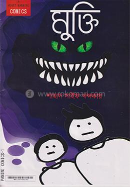 মুক্তি image