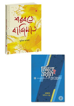 মুনির হাসানের মতে উদ্যোক্তাদের জন্য মাস্ট রিড ২টি বই 
