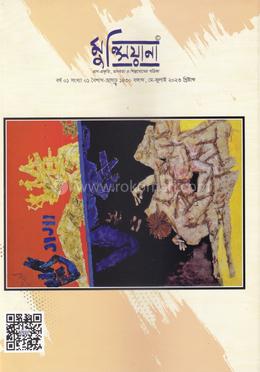 মুন্সিয়ানা