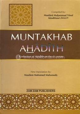 Muntakhab Ahadith