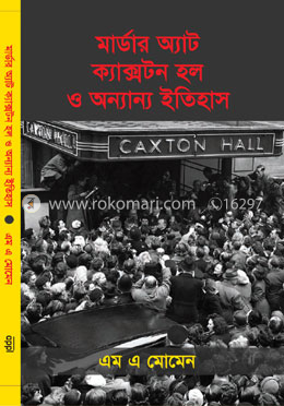মার্ডার অ্যাট ক্যাক্সটন হল ও অন্যান্য ইতিহাস image