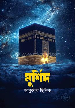 মুর্শিদ image