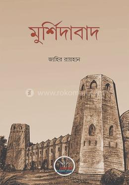 মুর্শিদাবাদ