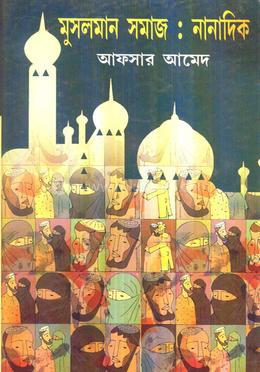 মুসলমান সমাজ : নানাদিক