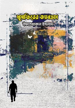 মুসাফিরের ক্যানভাস image