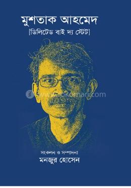 মুশতাক আহমেদ [ডিলিটেড বাই দ্য স্টেট ]