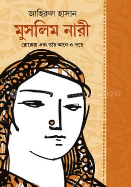 মুসলিম নারী