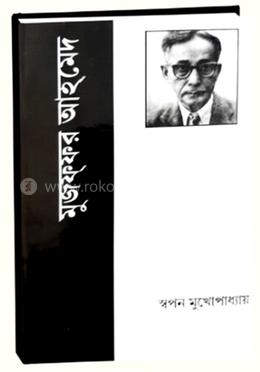 মুজফ্‌ফর আহমেদ image