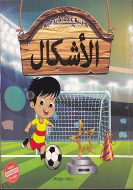 My First Arabic Book of Colours